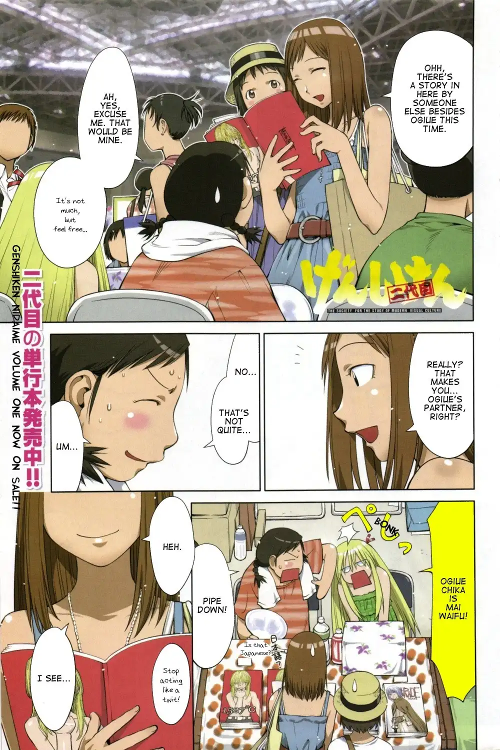 Genshiken Nidaime Chapter 8 1